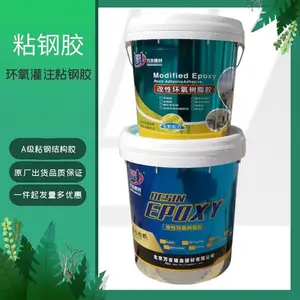 邯郸钢板粘贴粘钢房屋桥梁隧道加固A级环氧粘钢加固胶好用