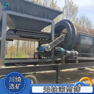 矿山石料猪笼筛沙机 无轴滚筒筛 移动式砂石筛石机 大型矿石分选机