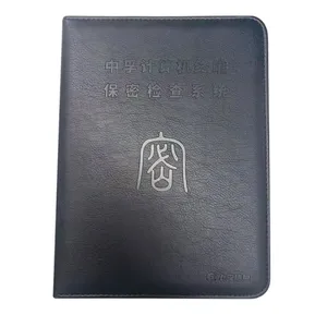 中孚计算机终端保密检查系统V1.0（国产通用版）文件/数据检查 原厂正版软件