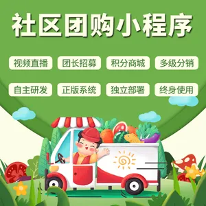 �����Ź�С���������߹�����APP��������ƴ�Ż�Ա����ϵͳ����