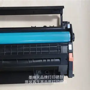 供应墨映天CE505A硒鼓 05A硒鼓 2015硒鼓 2055硒鼓