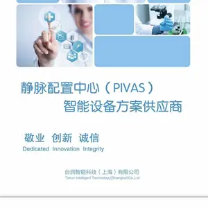 ̨�����ܿƼ���������PIVAS�������ܰ��ǻ������ǻ�