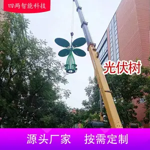 四两 光伏发电树 太阳能景观 绿色低碳优势产业园 新能源环保