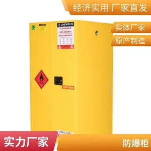 长 沙工业防爆柜 南 昌易燃易爆危险品存放柜（用于存放危险化学品）