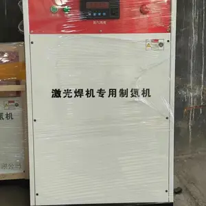 激光焊专用制氮机 氮气机源头厂家