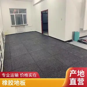ʯ��ׯ22mm ���������˶�ʵ�𽺵ذ� �������赸���ذ�ȫ��ʩ��