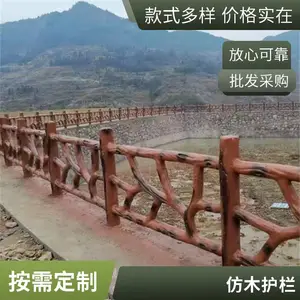新农村水泥仿木护栏 仿木纹河道围栏 景观道路混凝土栏杆