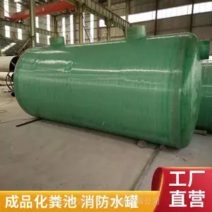 石家庄玻璃钢化粪池 三格 家用小型 1-100立方吨化粪池