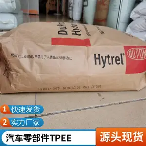 美国 Hytrel 6356 TPEE 紫外线稳 耐低温 电线电缆级