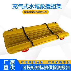 悬浮式水陆两用软担架便携可漂浮救援担架脚踏式自动充气救生担架