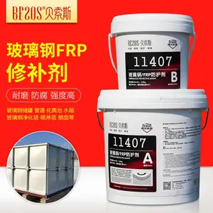 乙烯基玻璃鳞片涂层修复胶 玻璃钢釜缸管道化粪池水箱水池修补胶泥