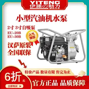 【特惠】汉萨EU-20排水应急泄洪防汛2寸便携式汽油机水泵农田灌溉
