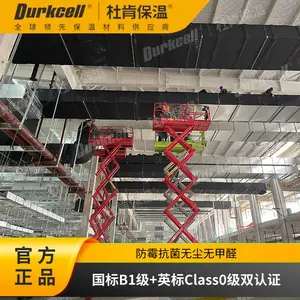 杜肯保温durkflex福耐斯橡塑海绵板 B1级防火防潮防霉抗菌