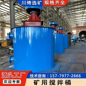 搅拌泥浆机 矿山用矿浆搅拌桶 浮选药剂搅拌槽 选矿用矿物循环搅拌机
