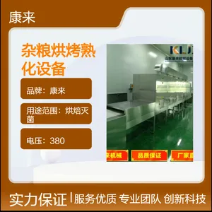 康来品牌杂粮烘焙灭菌设备 380V电压熟化机 厂家供应