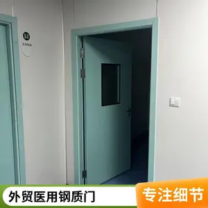 玖特镀锌钢板静电喷涂医院钢质门可做外贸出口抗菌防静电做工精细
