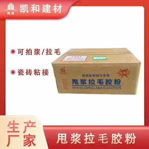 甩浆拉毛胶粉凯和 可拉毛 拍浆,耐压 瓷砖粘接,生产厂家 凯和建材