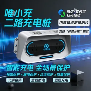 26款唯小充二路电动自行车充电桩 扫码 / 刷卡 / 充电待机低功耗IP55级