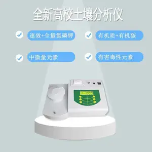 呈丰科仪 CF-ST80P 科研级高校土壤肥料养分检测仪