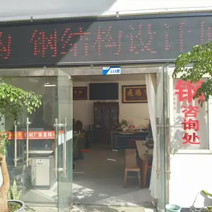 昆明昆昊工贸有限公司