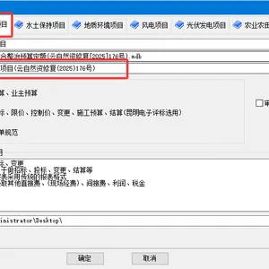 一算通土地整理软件 电话联系