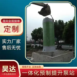껴� һ�廯Ԥ��������վ ����ʽ��ˮ��վ ��������ˮ��վ