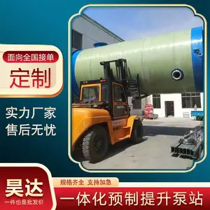 껴� ��ˮһ�廯������վ ������Ԥ����ˮ�þ� ���Ұ�װ