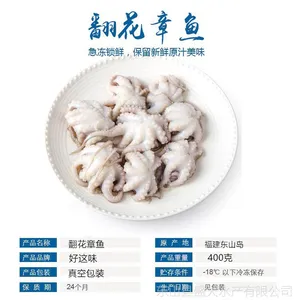 翻花章鱼,一口章,酥脆爽口,鲜甜美味,冻厂直批,就是好这味