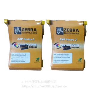 盛泰科技批量供应斑马各系列证卡打印机黑色带