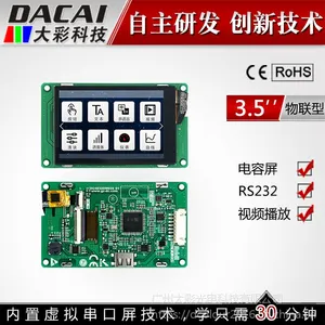 大彩3.5寸串口屏 物联型 电容触摸屏 480*320 组态/视频/Lua脚本/U盘