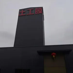 郑州土工膜/防渗膜/养殖膜/人工湖专用膜哪里找-重庆土工膜厂家供应