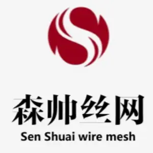 安平县森帅丝网制品有限公司