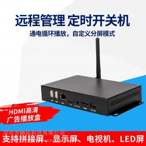 触拓广告机播放盒CT-BOX40EA数字标牌E版广告播放盒