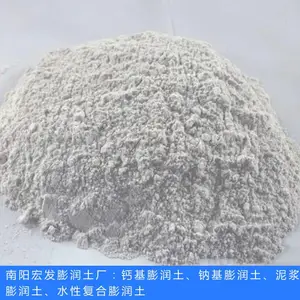 安徽钻井钙基膨润土-黄山钙基膨润土-宏发膨润土厂物美价廉