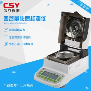 液体固含量测定仪