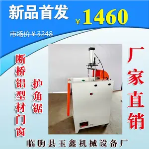 铝合金门窗护角锯