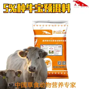母牛饲料批发 繁殖母牛预混料 母牛产后恢复快