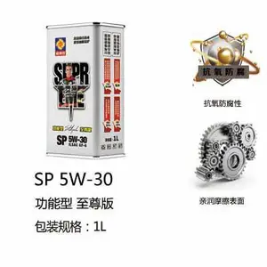 格斯特润滑油 汽机油系列SP 5W-30