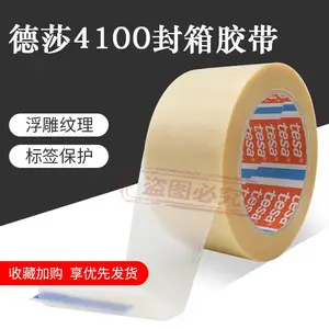 tesa4100��ɯ�̶���ǩ�����Զ����佺��