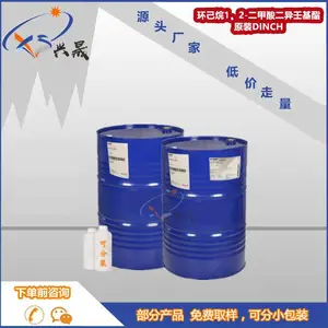 德国巴斯夫BASF Hexamoll DINCH PVC环保非邻苯增塑剂 低粘度医用级