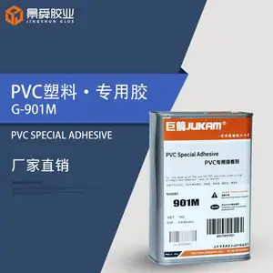 PVC折盒胶水 无白化PVC胶水 高透明PVC胶水 可以粘皮划艇的胶水