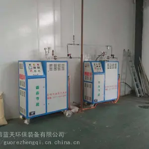 变频电磁蒸汽发生器/空气能智能电热蒸汽锅炉无烟排放电锅炉