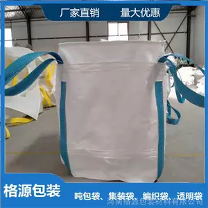 吊耳扎口吨袋 编织吨包袋 集装袋 太原吨袋厂