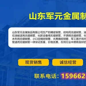 山东军元金属制品有限公司