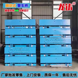 固定式登车桥厂家现货供应月台装车平台电动液压装车平台