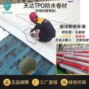 天达防水1.5mm内增强热塑性聚烯烃TPO防水卷材 金属屋面新建维修