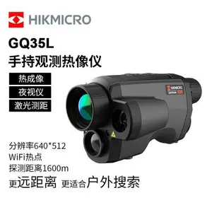 海康GQ35L星焱GH19L户外热成像夜视仪GQ25L带测距热搜高清夜视望远镜