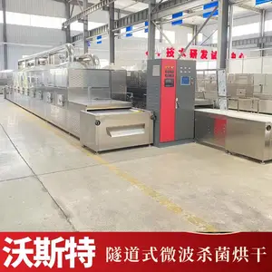 沃斯特隧道式海产品烘干房 空气能热泵烘干设备
