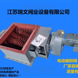 瑞文电动破碎阀PKD600水泥块料破碎机 PSF400斜槽用