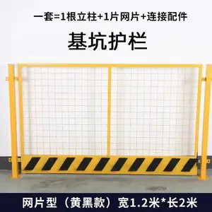 基坑护栏建筑工地安全性防护栏基坑临边护栏